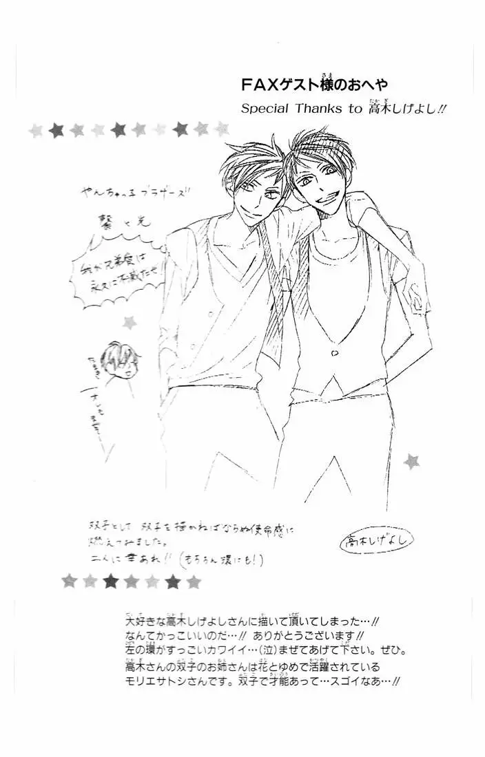 Ouran High School Host Club - Capítulo 58 - Página 36 - LectorTMOo