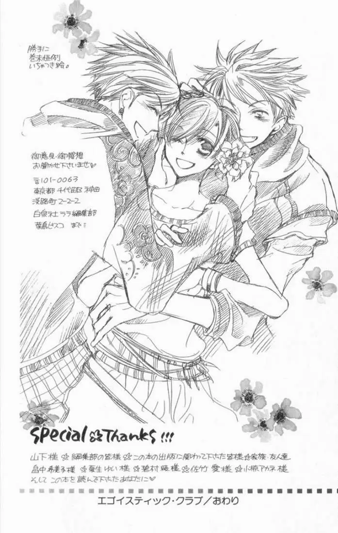 Ouran High School Host Club - Capítulo 7.5 - Página 44 - LectorTMOo