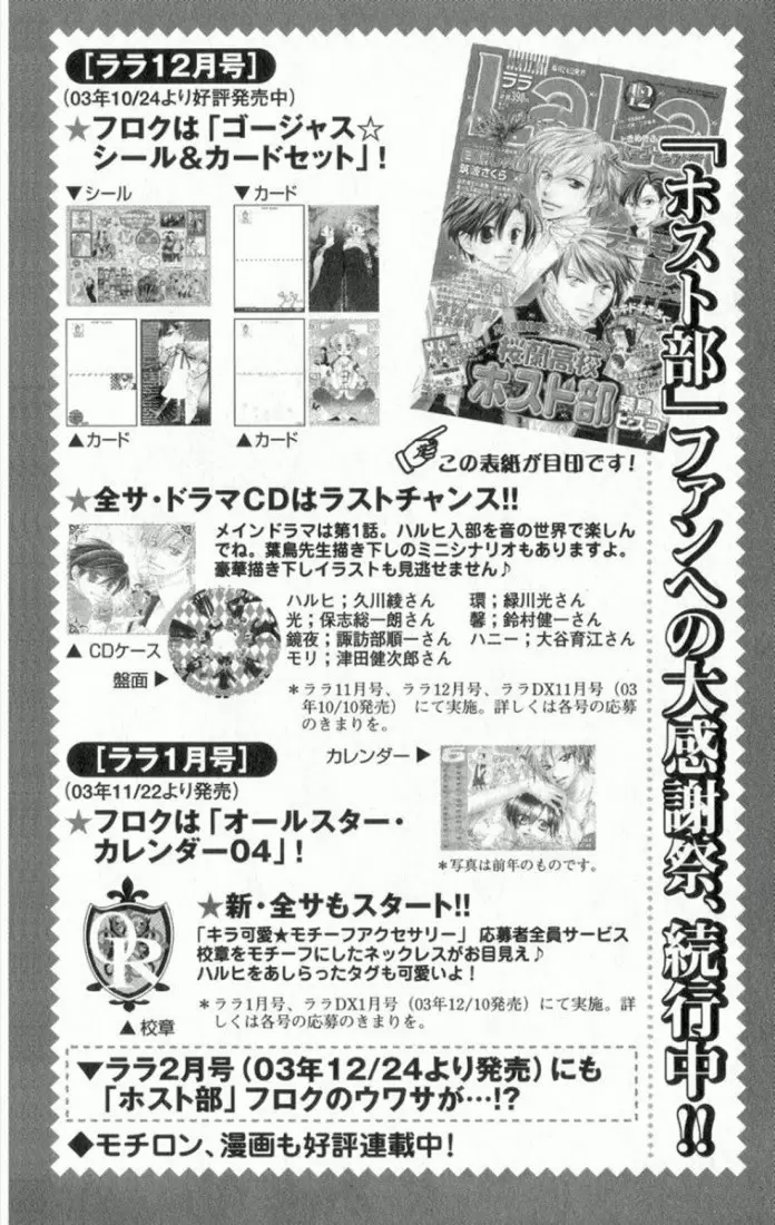Ouran High School Host Club - Capítulo 7.5 - Página 48 - LectorTMOo