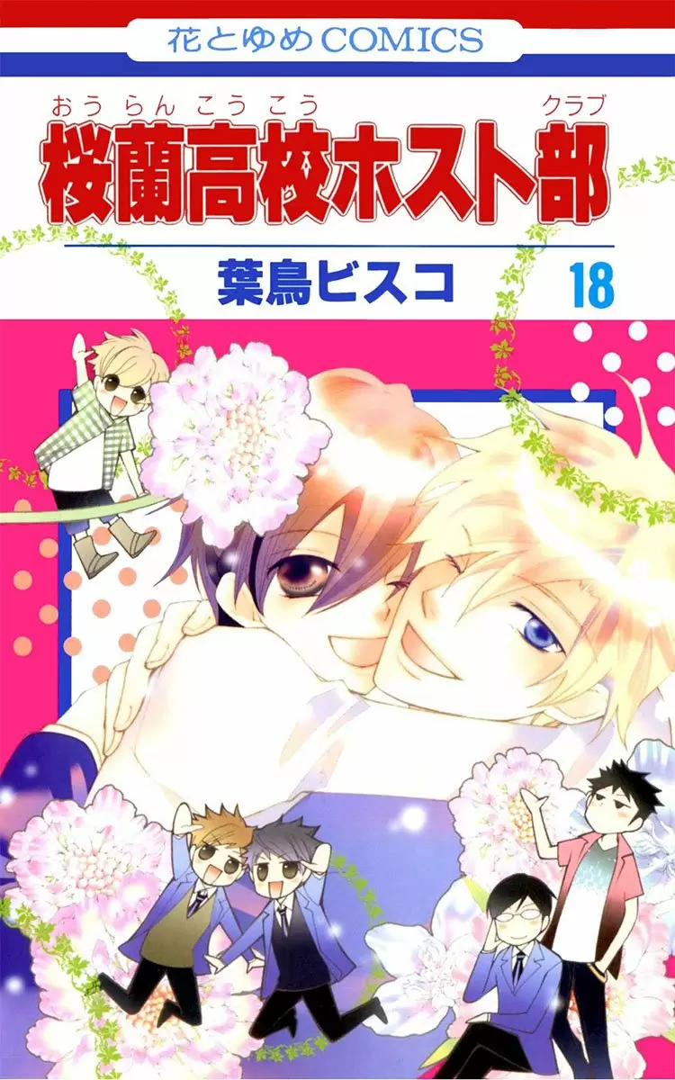 Ouran High School Host Club - Capítulo 83.1 - Página 4 - LectorTMOo
