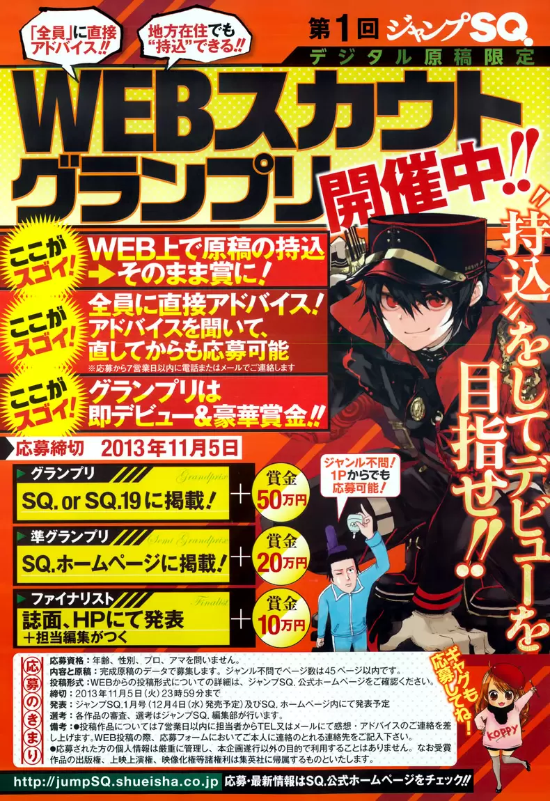 Owari No Seraph - Capítulo 14 - Página 4 - LectorTMOo