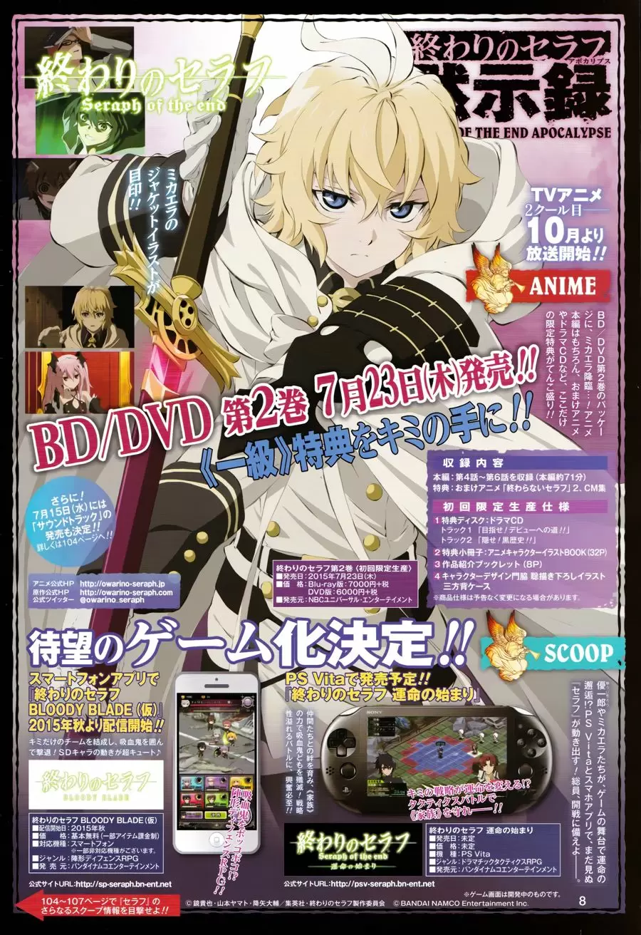 Owari No Seraph - Capítulo 35 - Página 46 - LectorTMOo