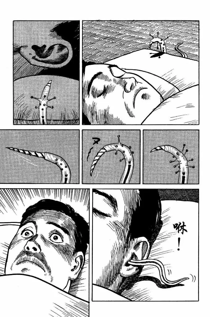 Parasyte - Capítulo 1 - Página 13 - LectorTMOo