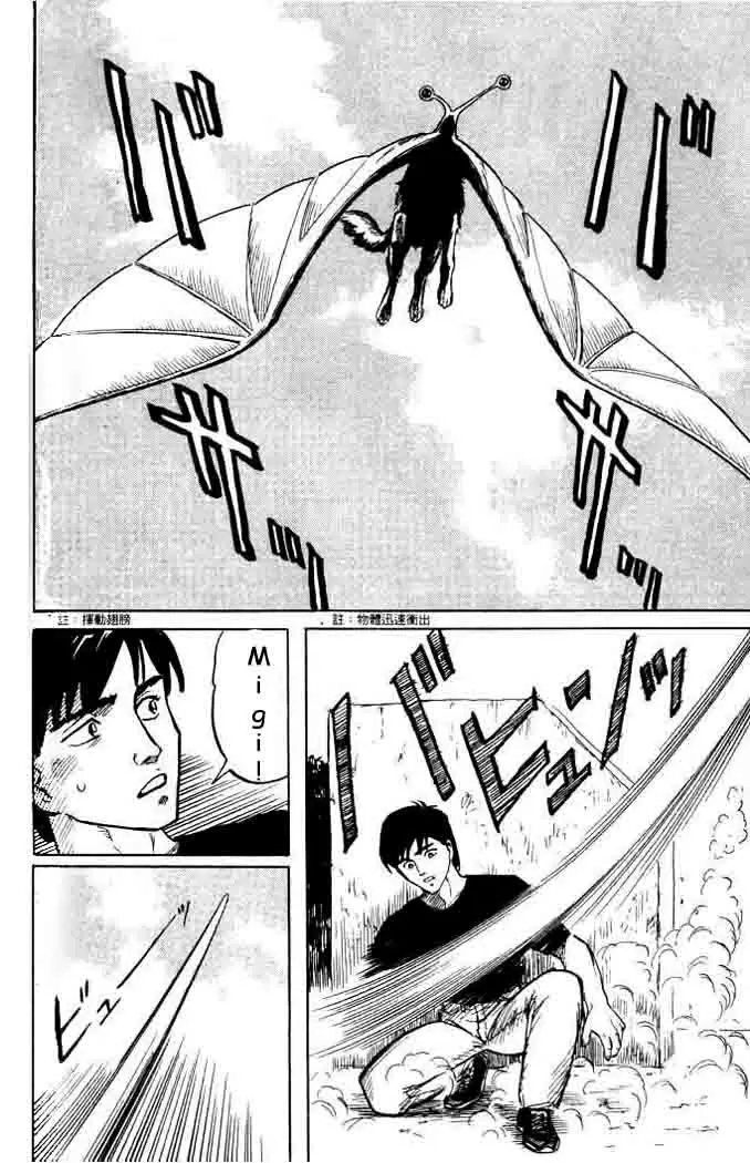 Parasyte - Capítulo 2 - Página 32 - LectorTMOo