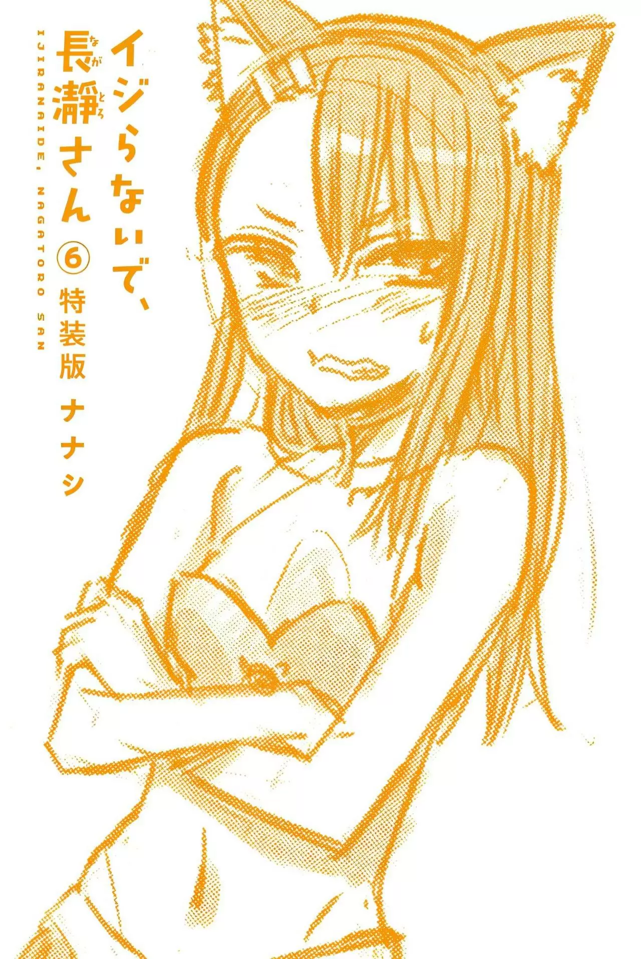 Please don't bully me, Nagatoro capítulo 105.5 página 14