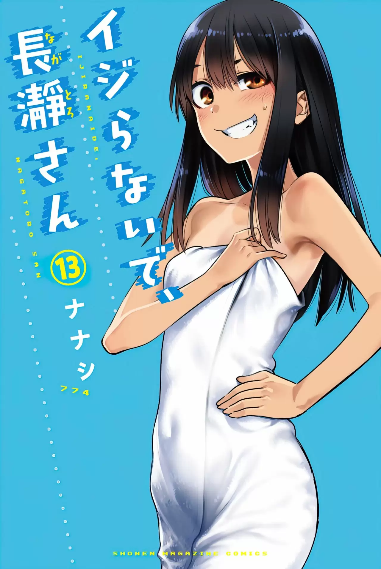 Please don't bully me, Nagatoro capítulo 108 página 2