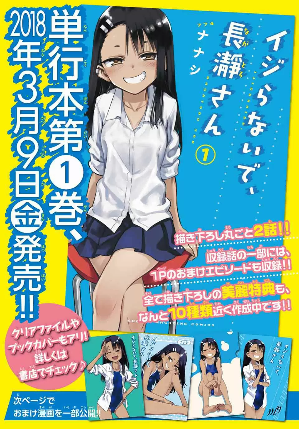 Please don't bully me, Nagatoro capítulo 11 página 6