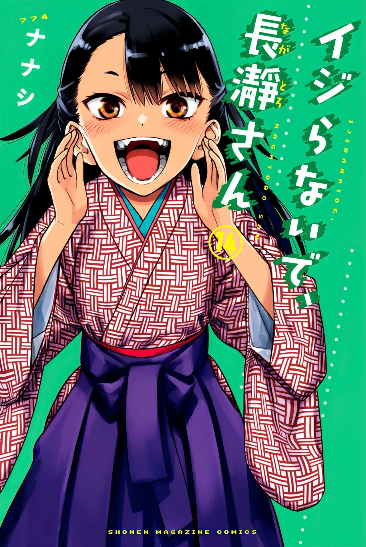 Please don't bully me, Nagatoro capítulo 120 página 2
