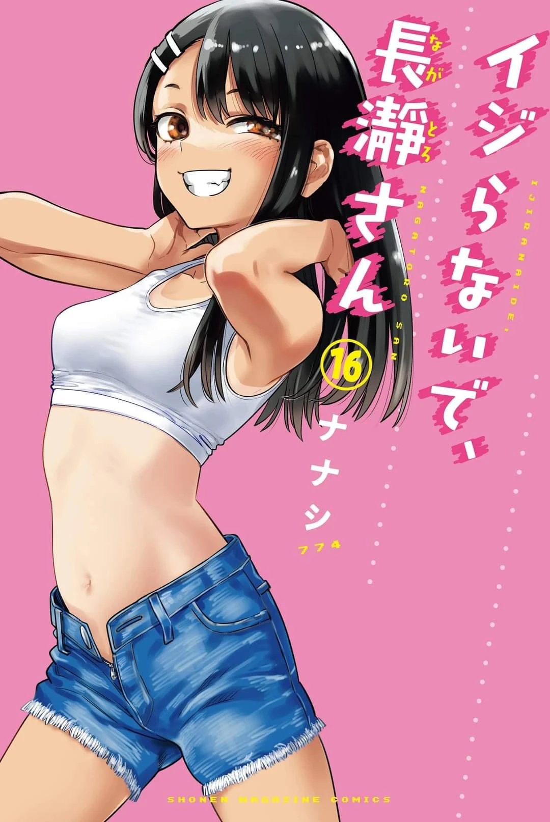 Please don't bully me, Nagatoro capítulo 132 página 3
