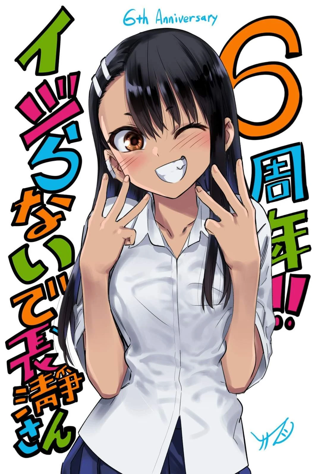 Please don't bully me, Nagatoro capítulo 140 página 3