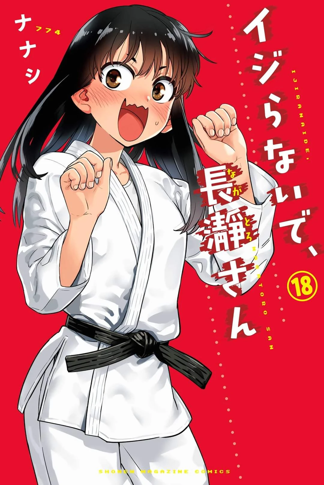 Please don't bully me, Nagatoro capítulo 146 página 3