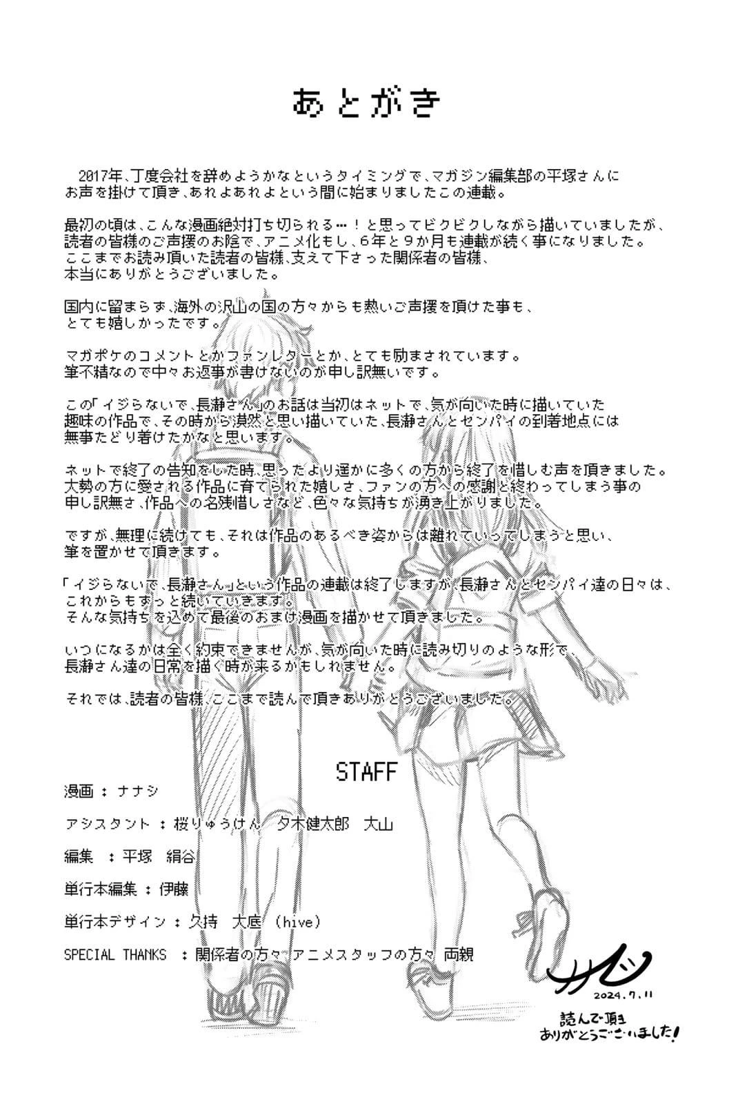Please don't bully me, Nagatoro capítulo 155.6 página 11
