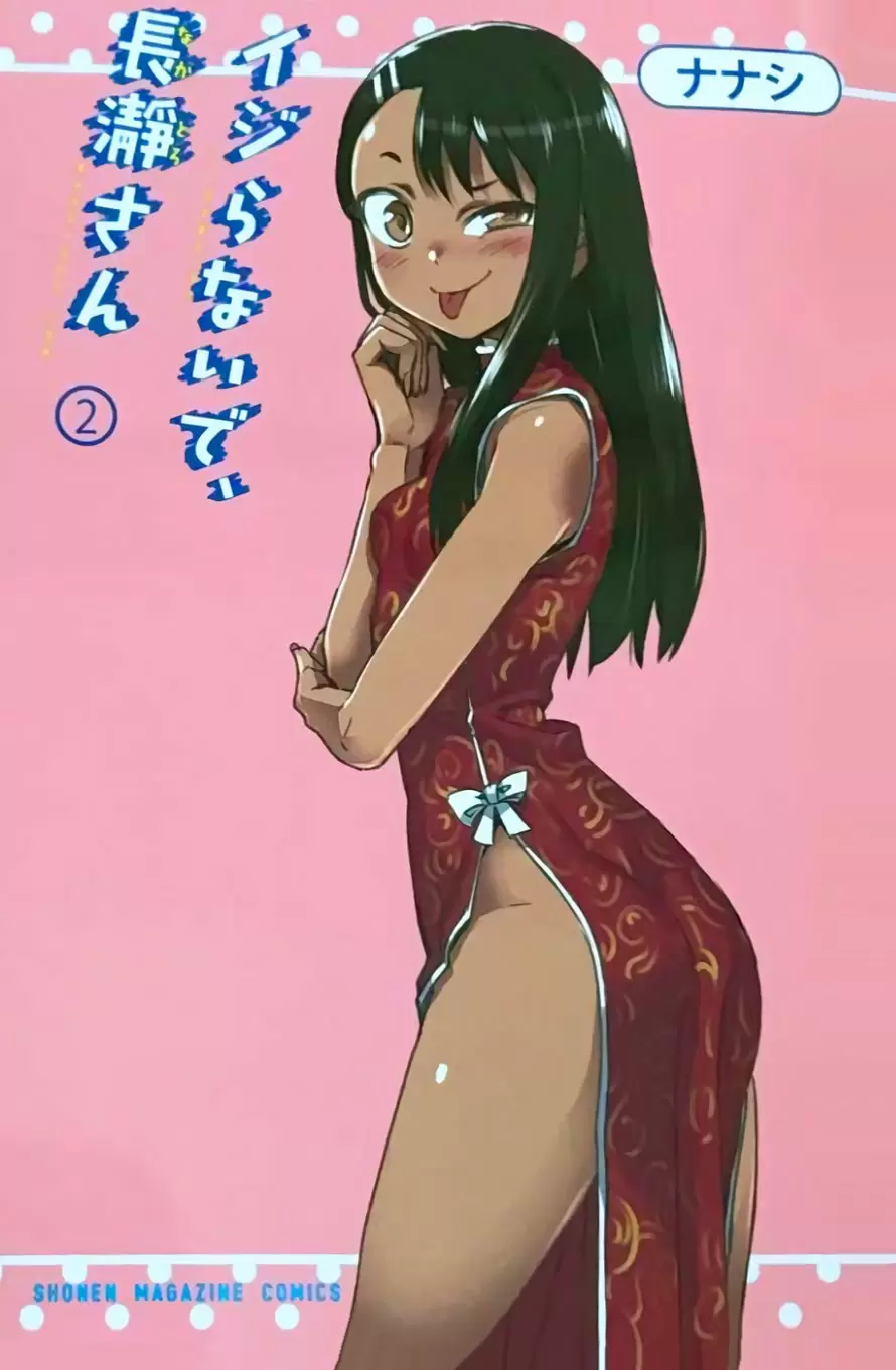 Please don't bully me, Nagatoro capítulo 18 página 15