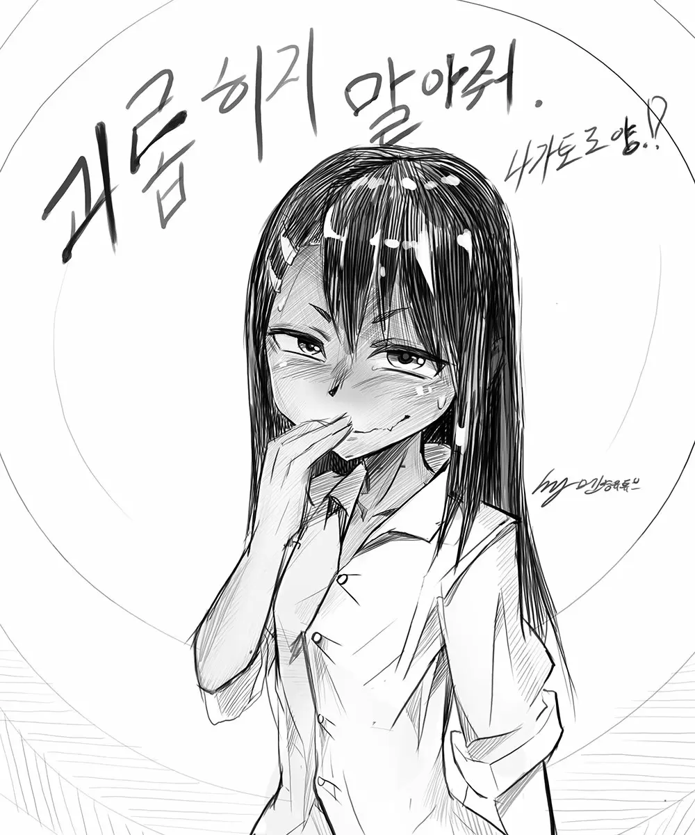 Please don't bully me, Nagatoro capítulo 24.4 página 7