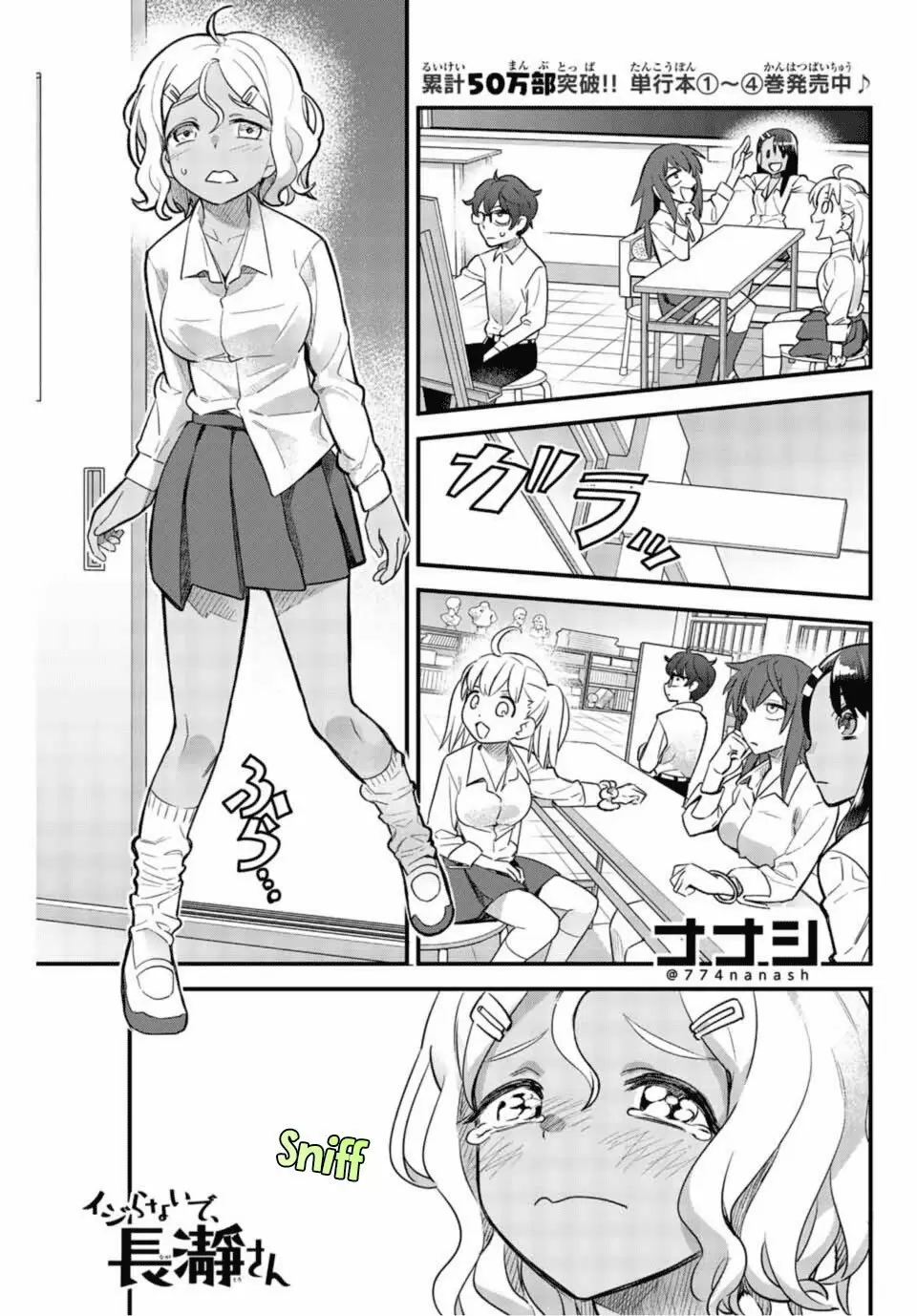 Please don't bully me, Nagatoro capítulo 35 página 4