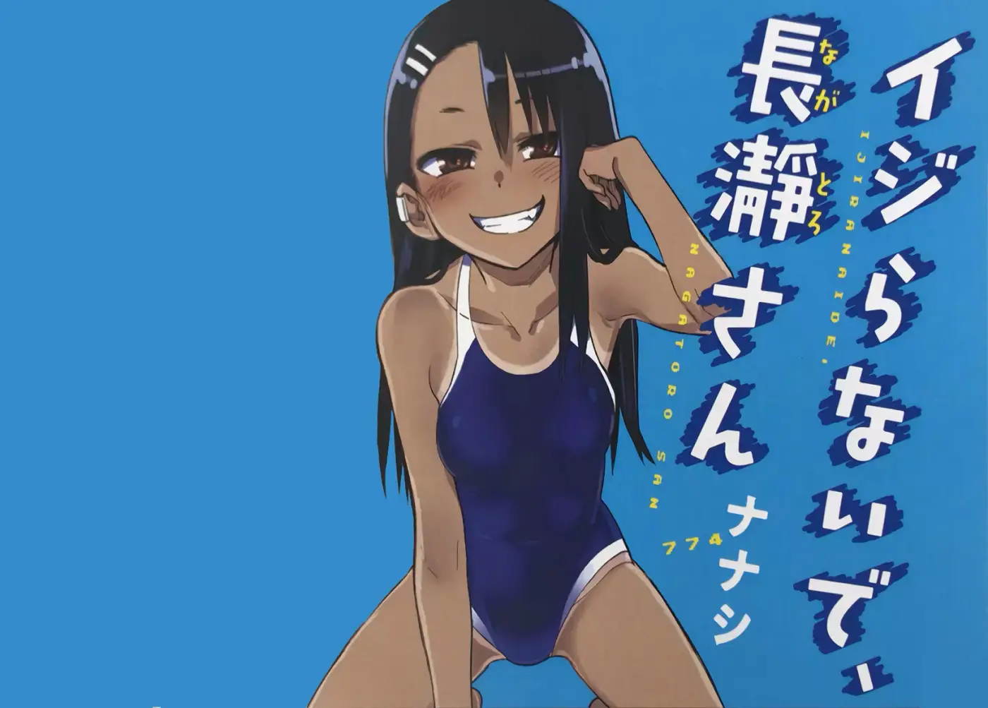 Please don't bully me, Nagatoro - Capítulo 46 - Página 21 - LectorTMOo