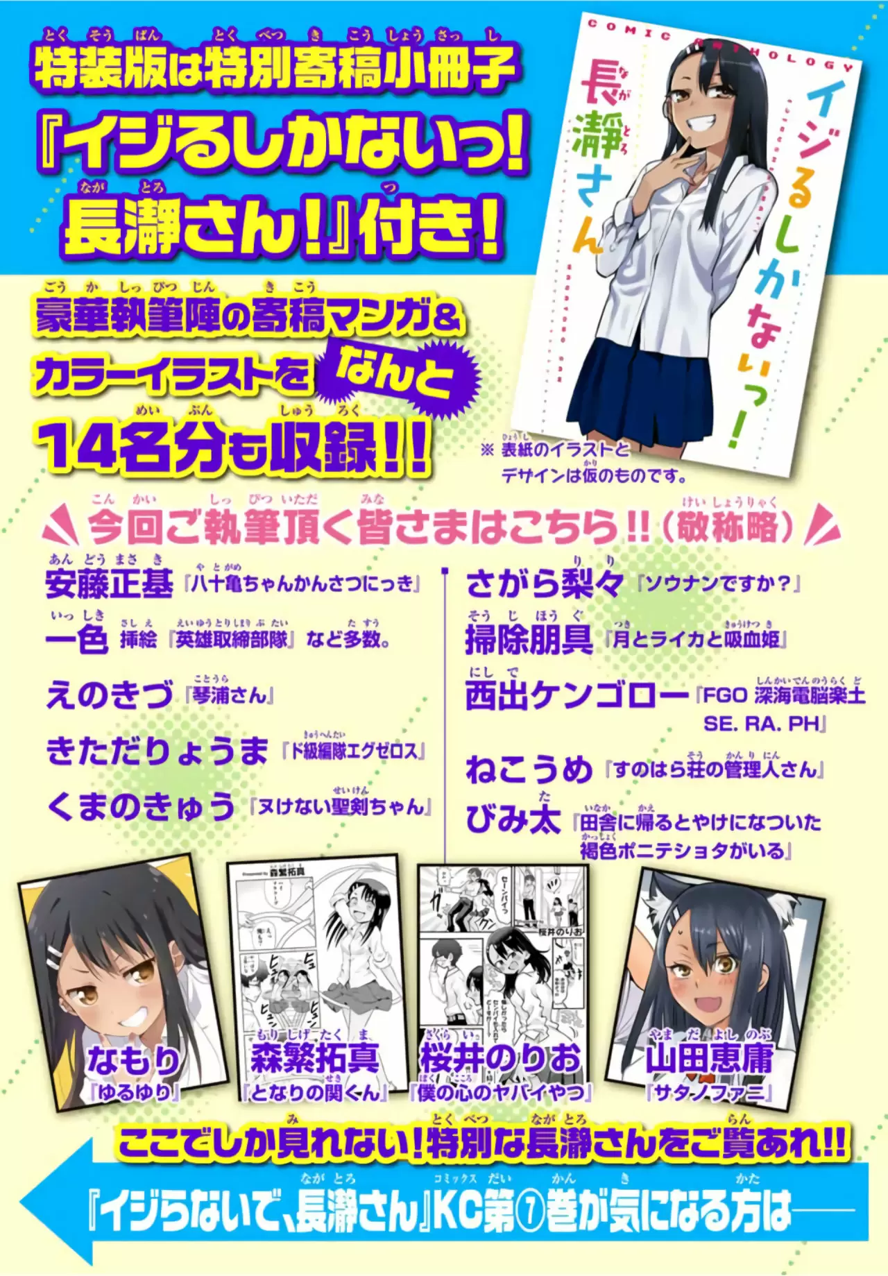 Please don't bully me, Nagatoro capítulo 56 página 12