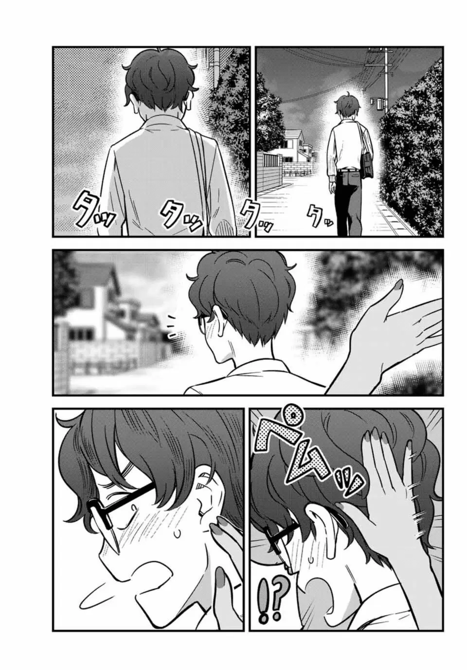 Please don't bully me, Nagatoro capítulo 6 página 14
