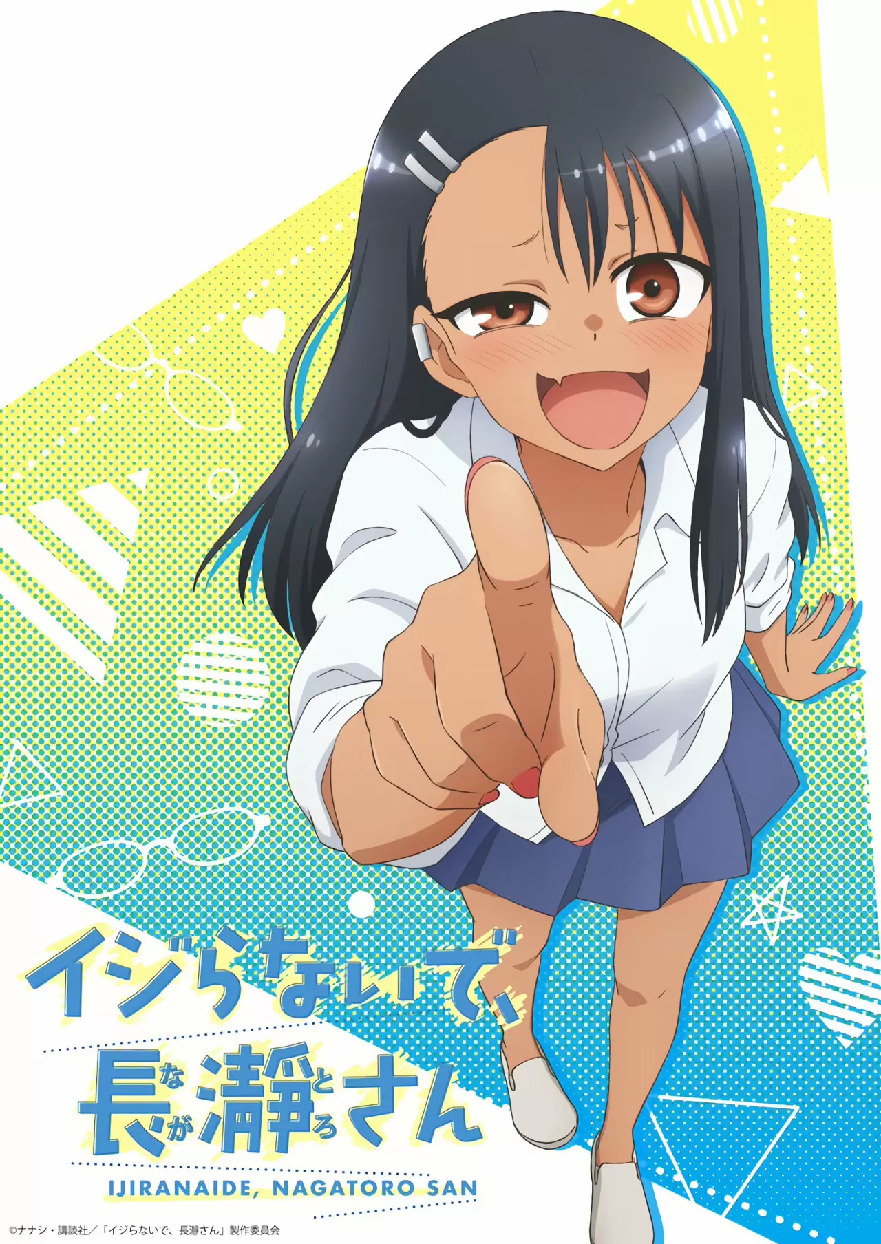 Please don't bully me, Nagatoro capítulo 67 página 2