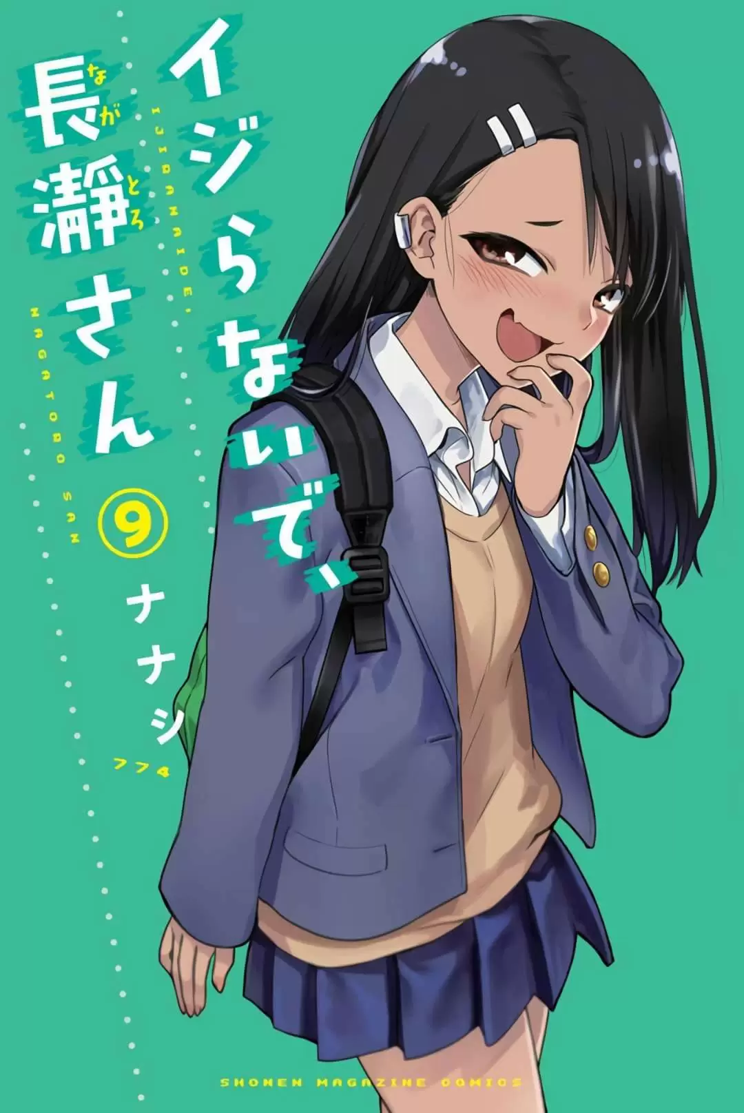 Please don't bully me, Nagatoro capítulo 72 página 1