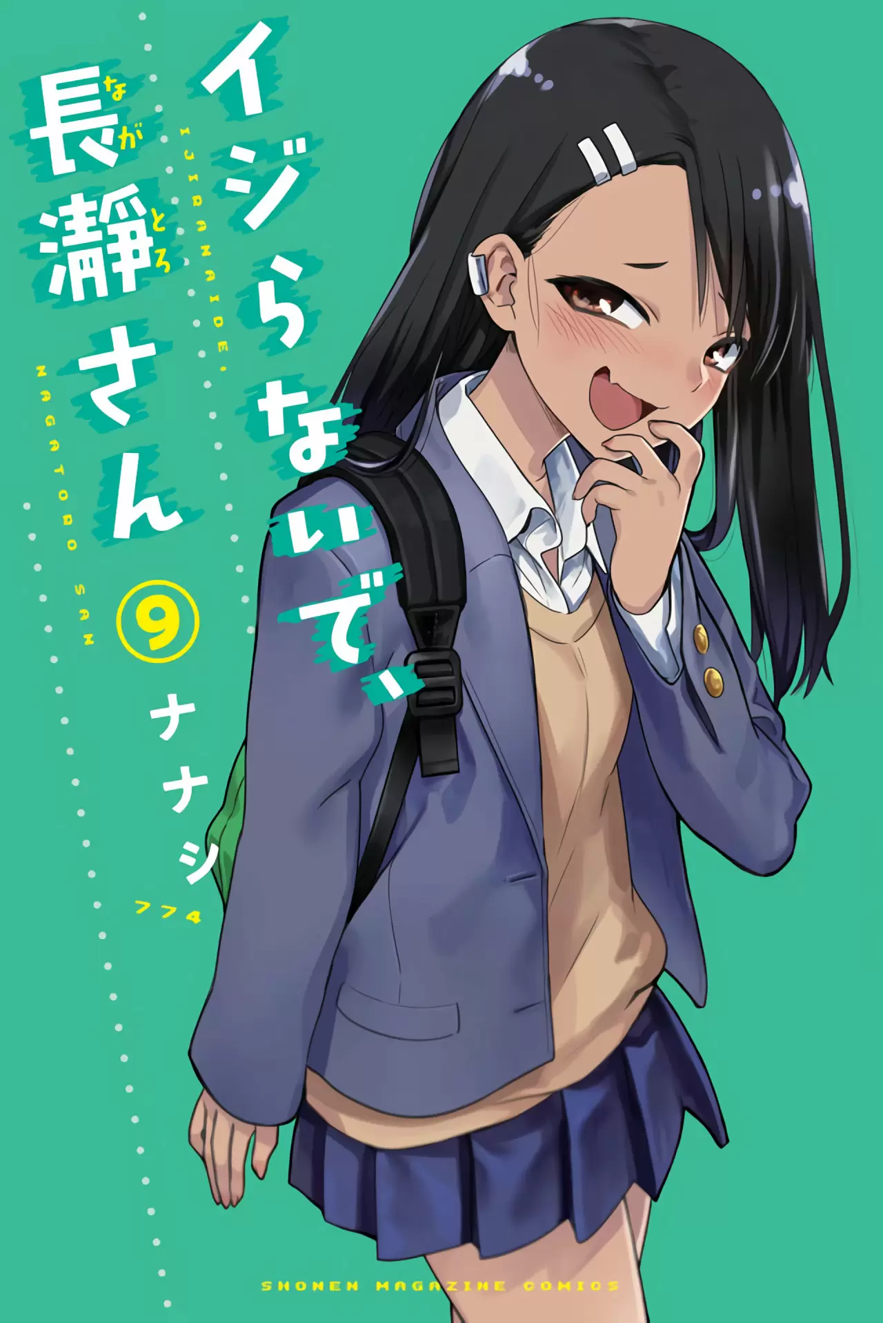 Please don't bully me, Nagatoro capítulo 73 página 1
