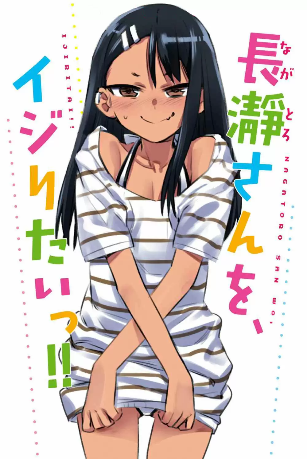 Please don't bully me, Nagatoro capítulo 80.1 página 3