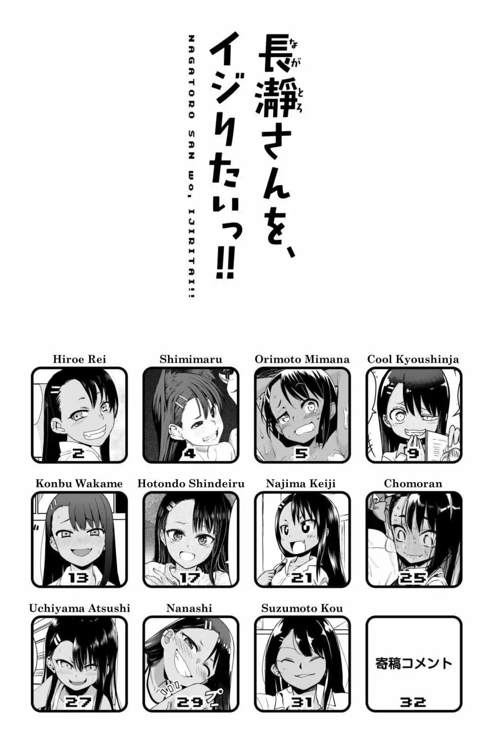 Please don't bully me, Nagatoro capítulo 80.1 página 4