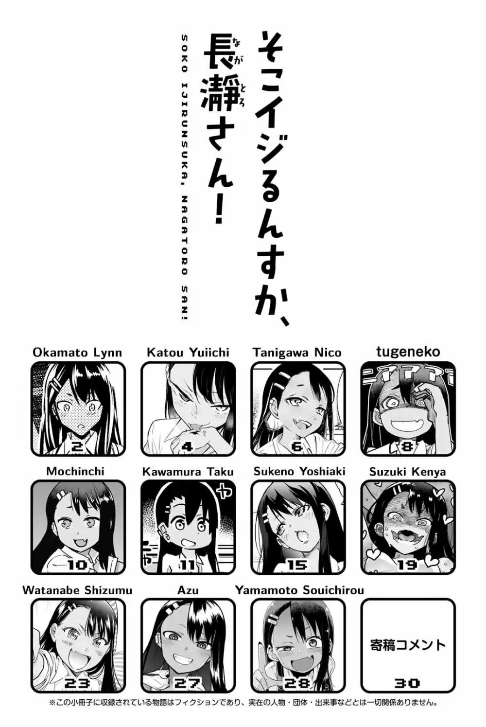 Please don't bully me, Nagatoro capítulo 80.2 página 4