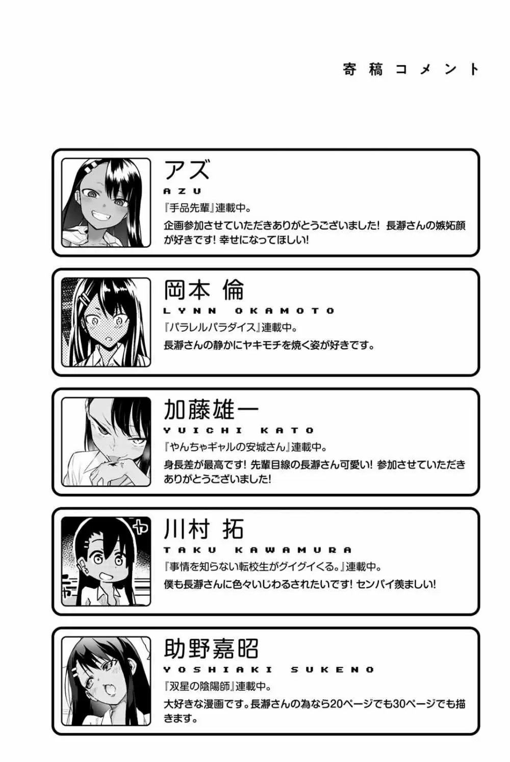 Please don't bully me, Nagatoro capítulo 80.2 página 33