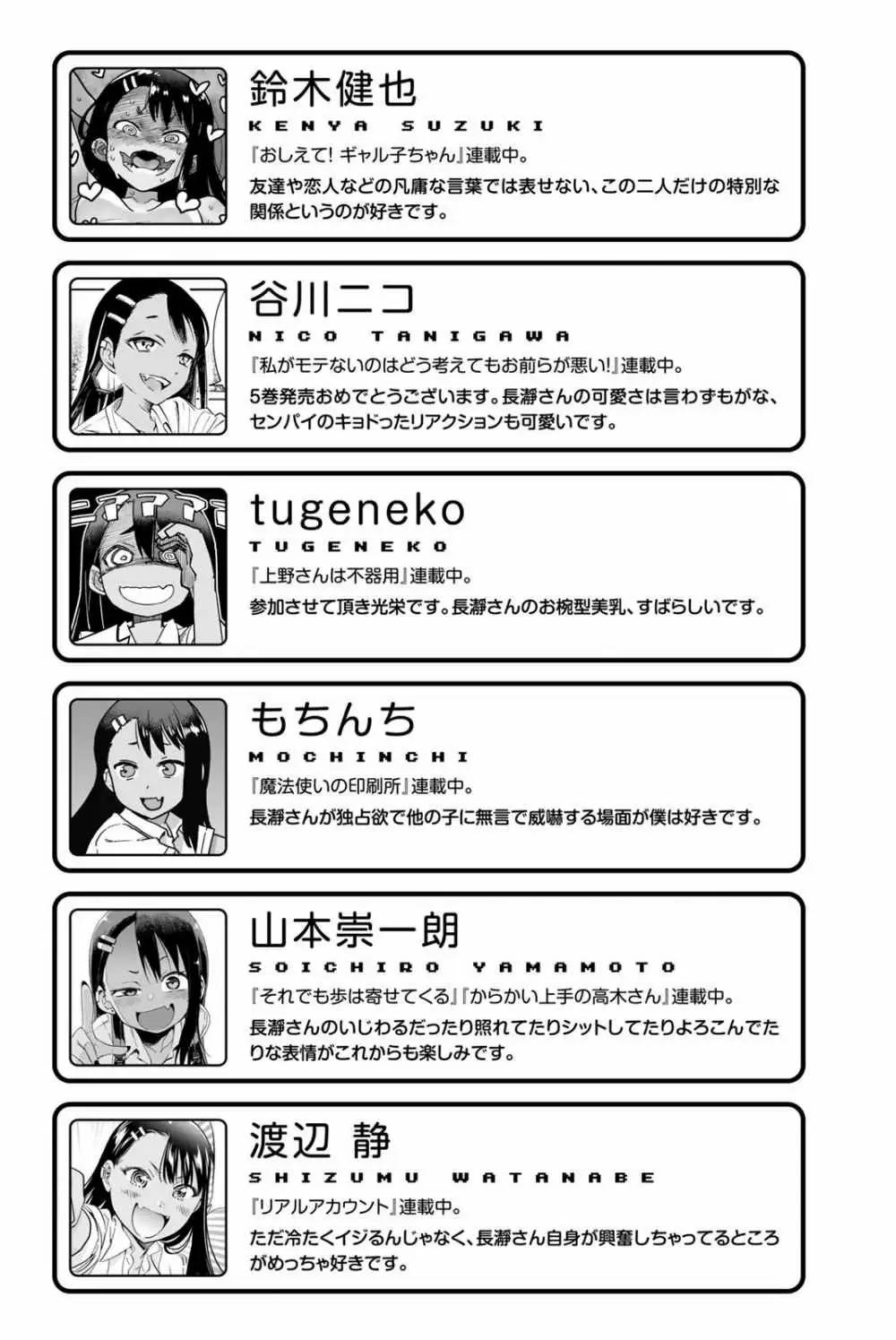 Please don't bully me, Nagatoro capítulo 80.2 página 34