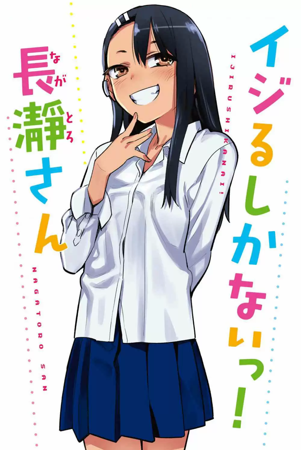 Please don't bully me, Nagatoro capítulo 80.3 página 3