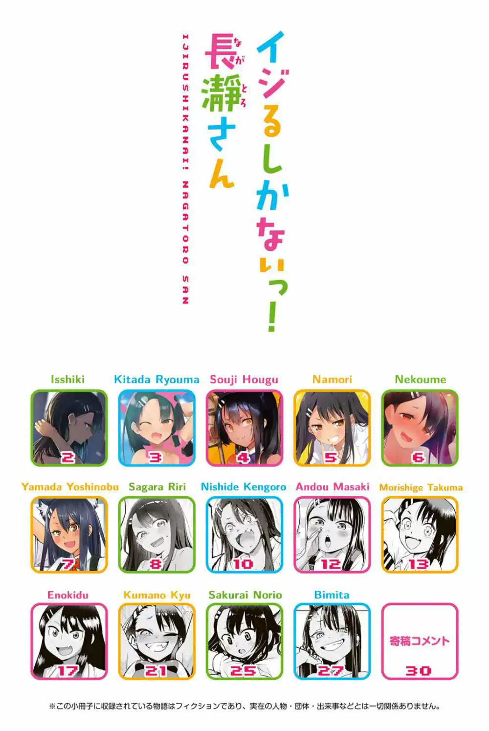 Please don't bully me, Nagatoro capítulo 80.3 página 4