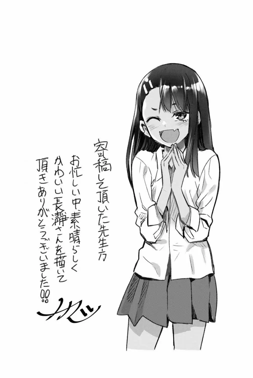 Please don't bully me, Nagatoro capítulo 80.3 página 40
