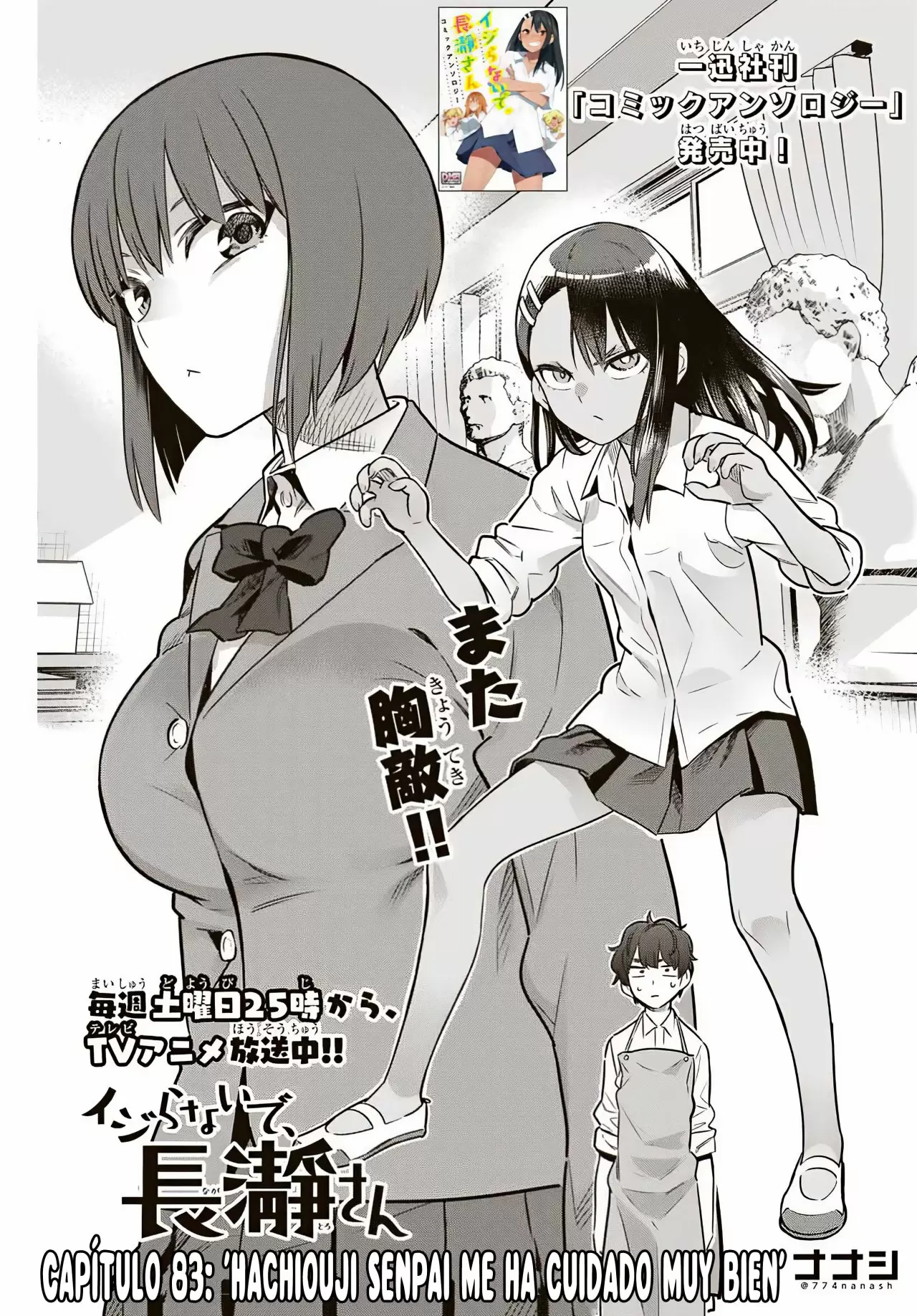 Please don't bully me, Nagatoro capítulo 84 página 5