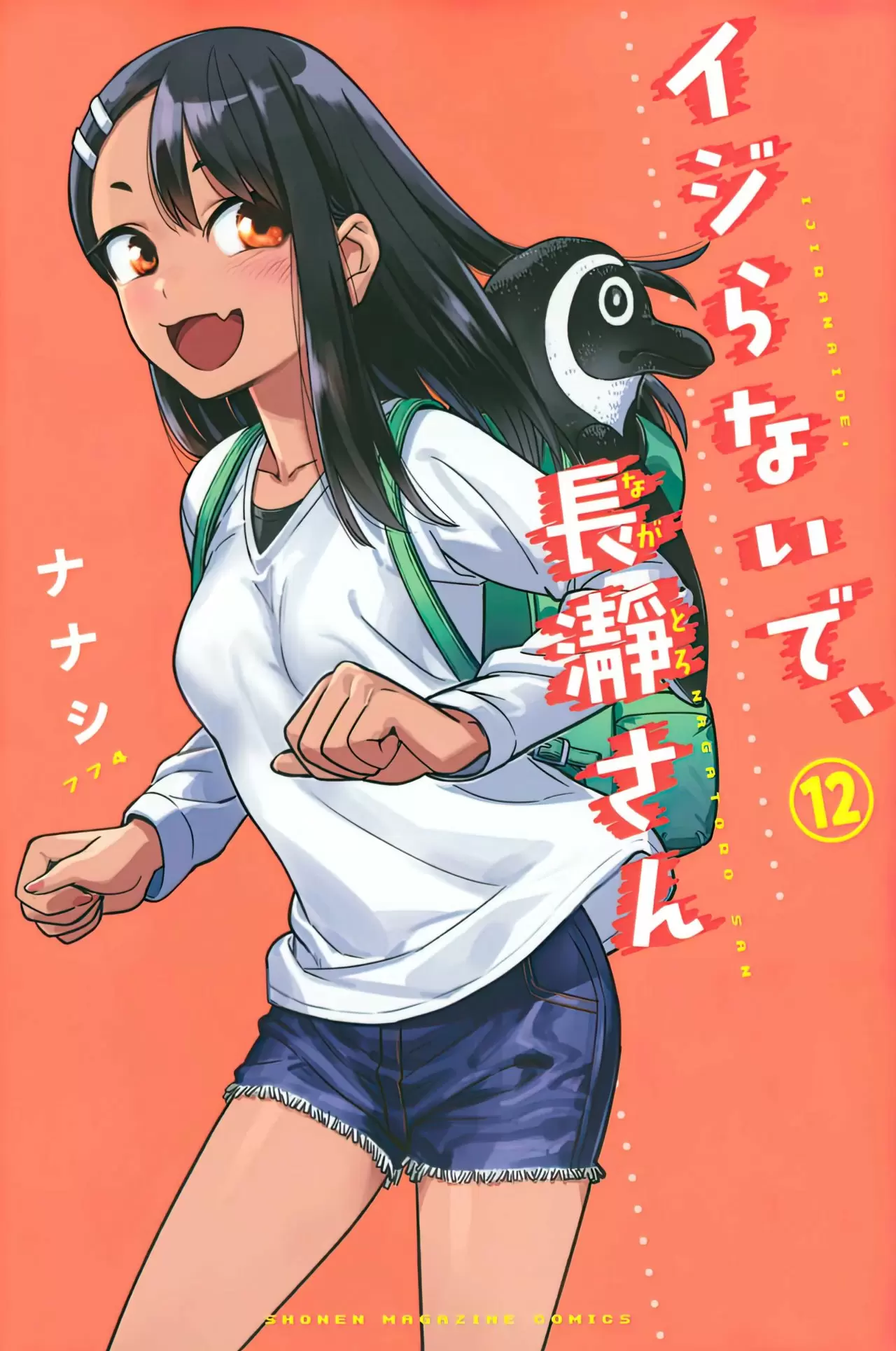Please don't bully me, Nagatoro - Capítulo 97 - Página 2 - LectorTMOo