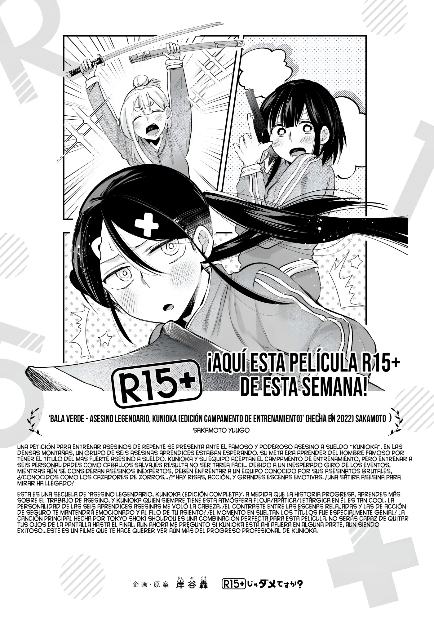 ¿Qué tal un R15? - Capítulo 25 - Página 22 - LectorTMOo