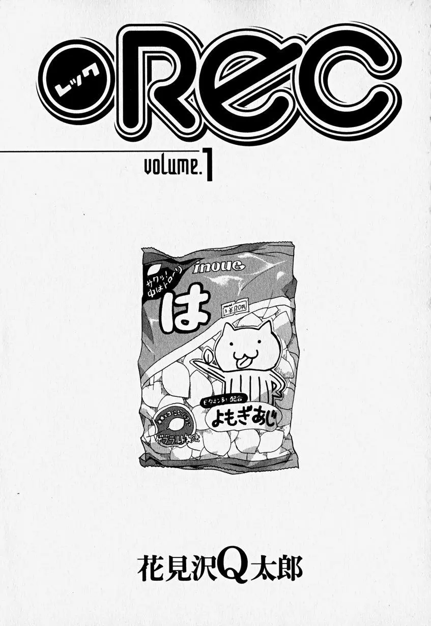 REC - Capítulo 1 - Página 9 - LectorTMOo