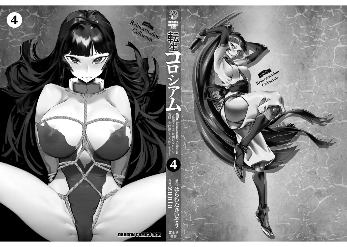 Reencarnado En Un Coliseo ~Utilizando La Habilidad Más Débil Para Derrotar A Las Mujeres Más Fuertes Y Crear Un Harem De Esclavas~ - Capítulo 21.5 - Página 10 - LectorTMOo