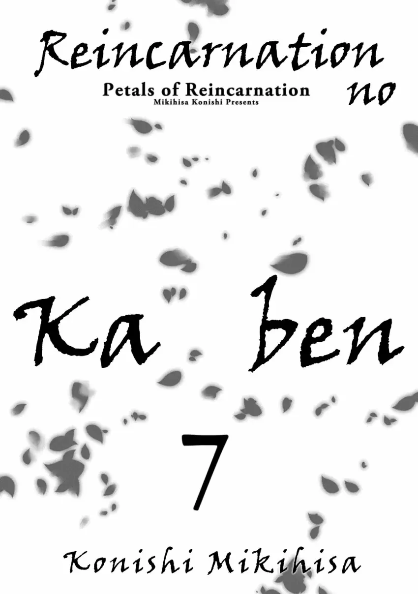 Reincarnation No Kaben - Capítulo 32 - Página 3 - LectorTMOo