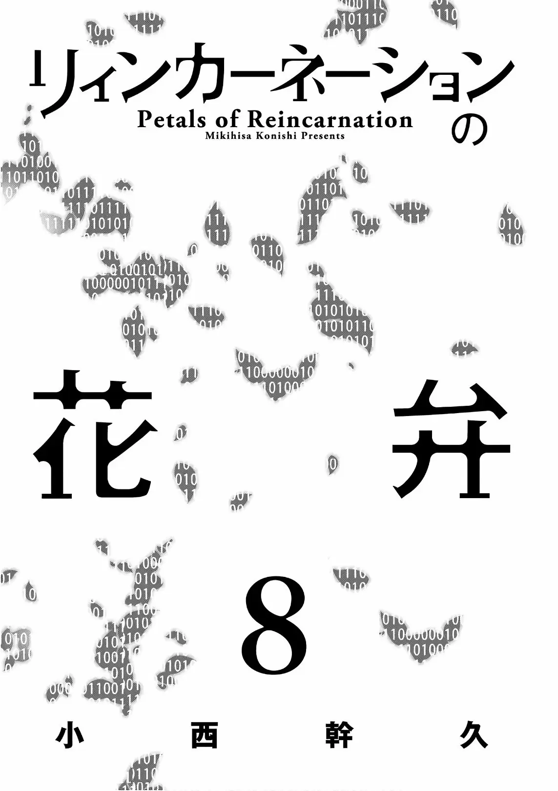 Reincarnation No Kaben - Capítulo 38 - Página 4 - LectorTMOo