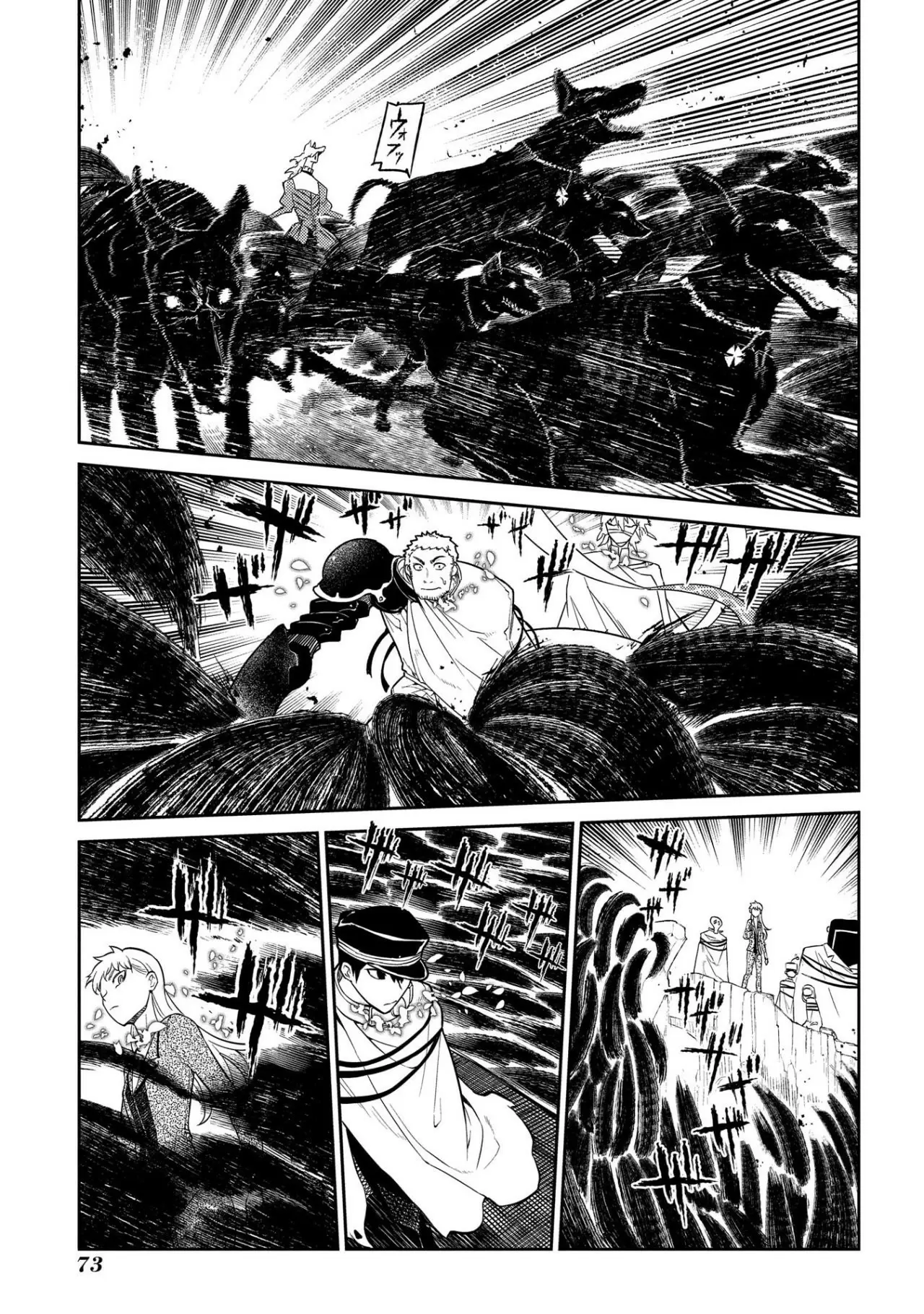 Reincarnation No Kaben - Capítulo 47 - Página 20 - LectorTMOo