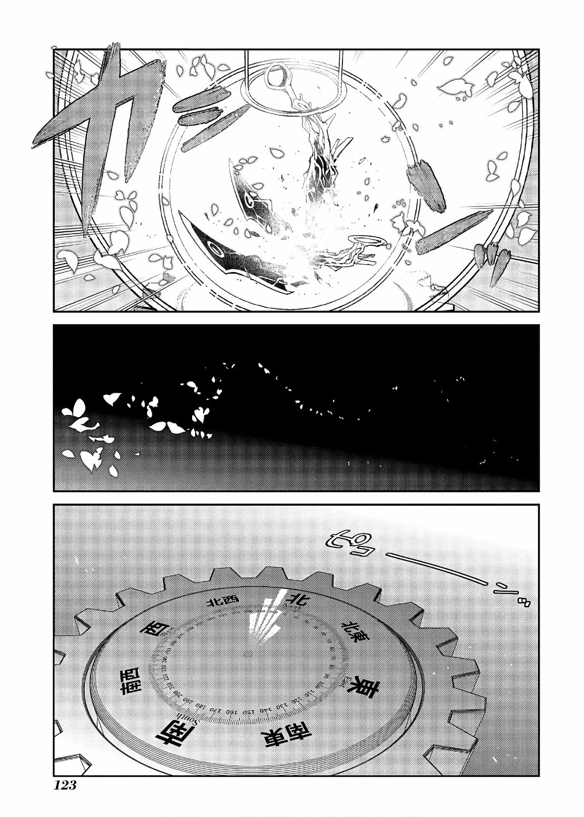 Reincarnation No Kaben - Capítulo 58 - Página 23 - LectorTMOo