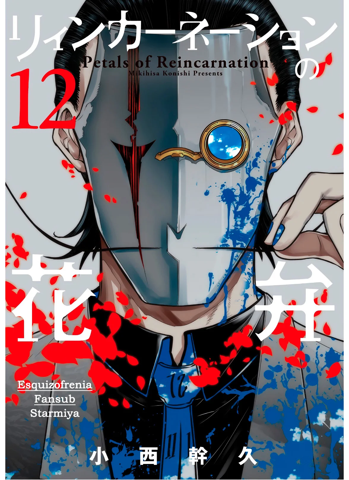Reincarnation No Kaben - Capítulo 61 - Página 1 - LectorTMOo