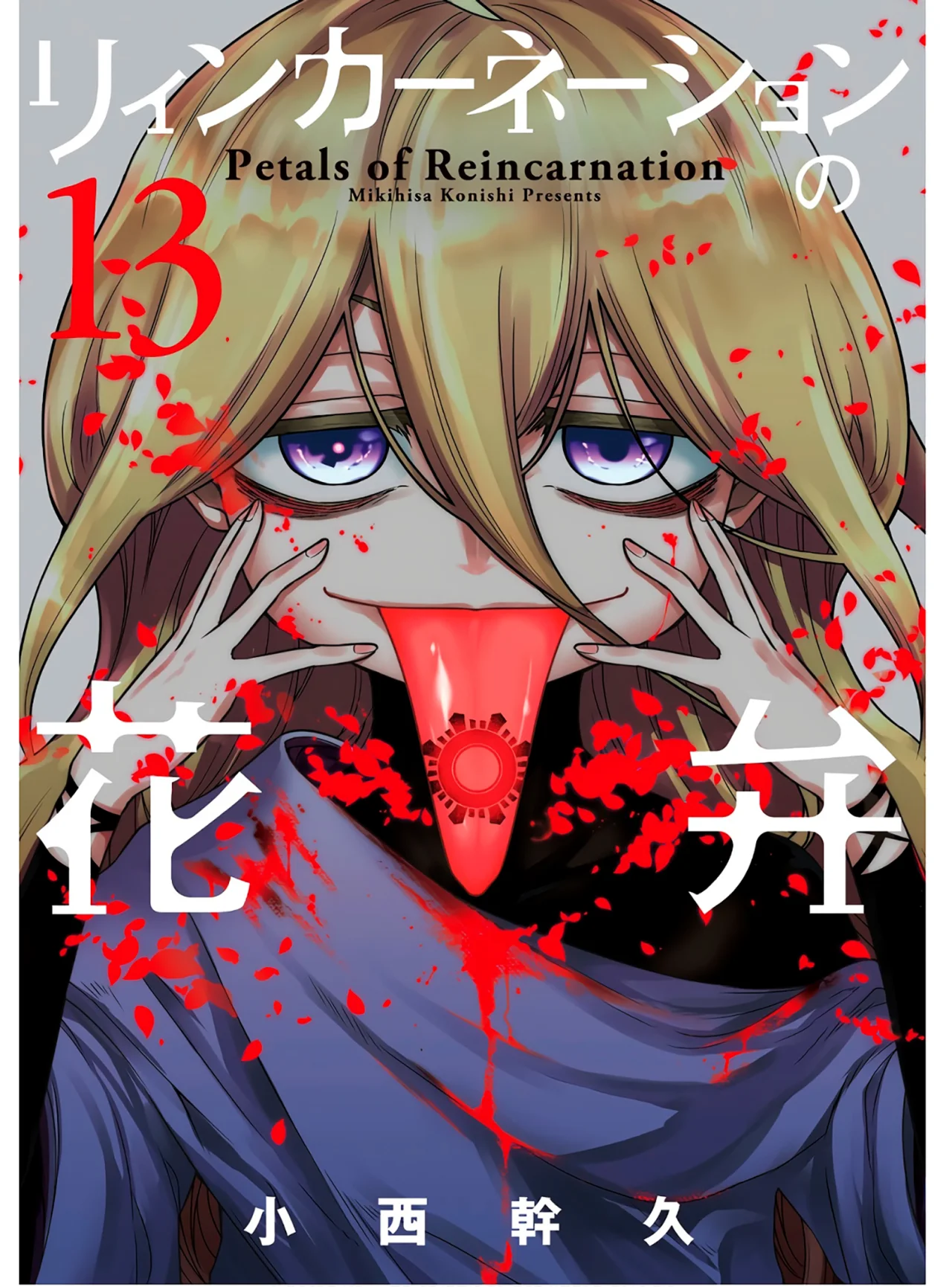 Reincarnation No Kaben - Capítulo 64 - Página 1 - LectorTMOo