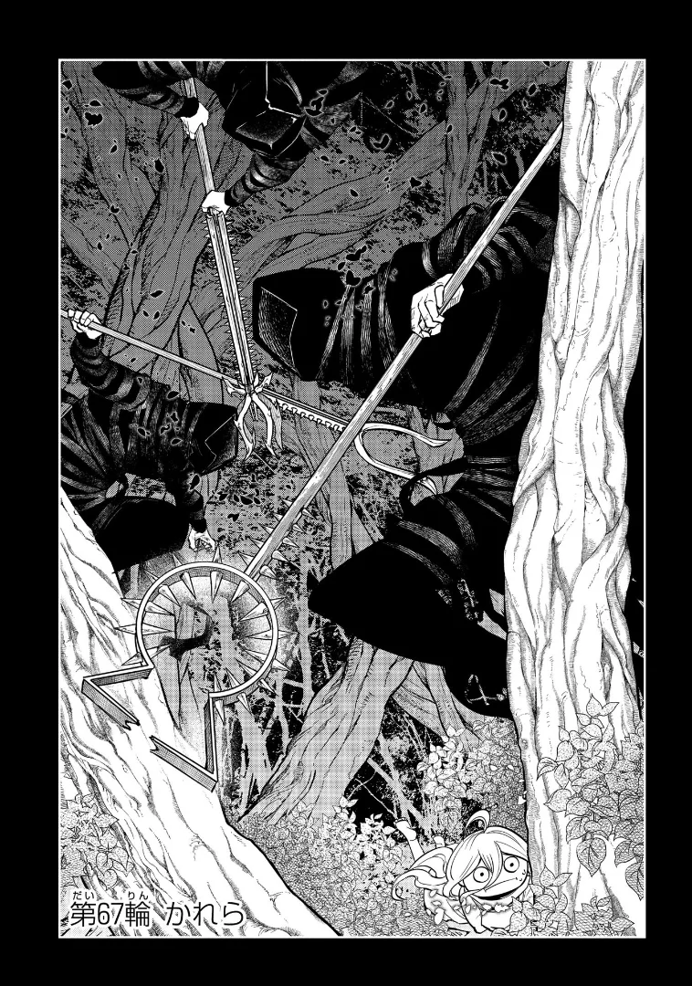 Reincarnation No Kaben - Capítulo 67 - Página 4 - LectorTMOo