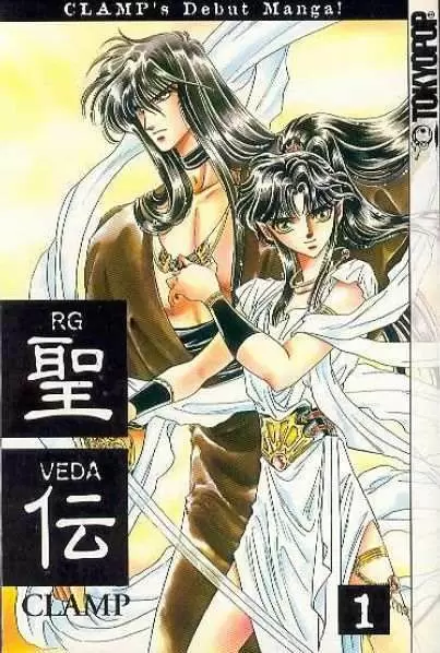 RG Veda - Capítulo 1 - Página 1 - LectorTMOo