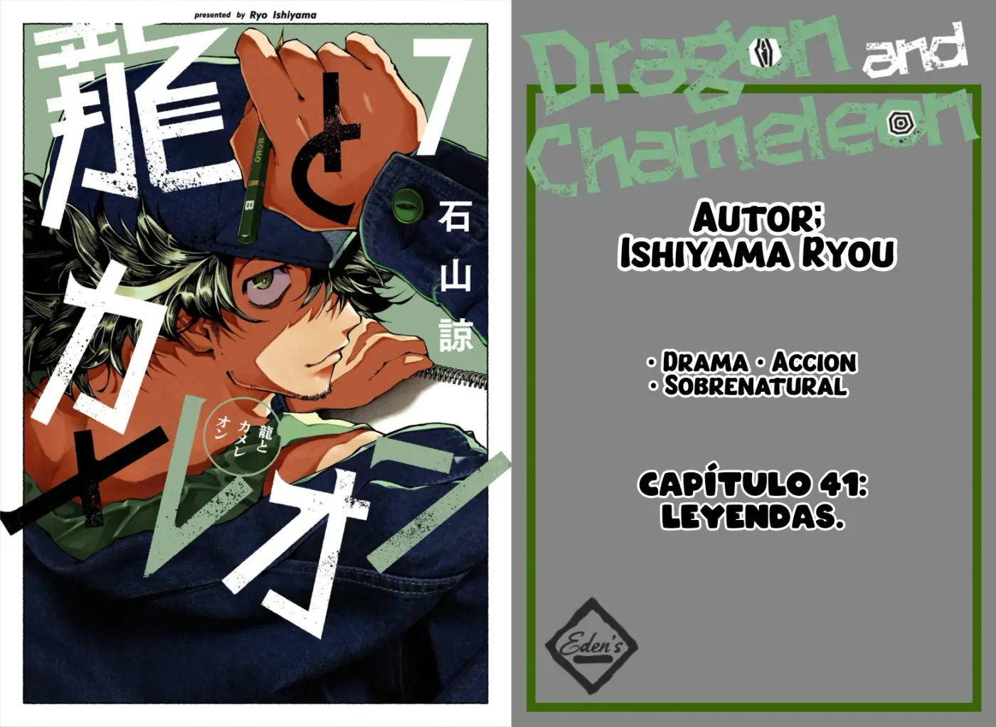 Ryuu to Chameleon capítulo 41 página 1