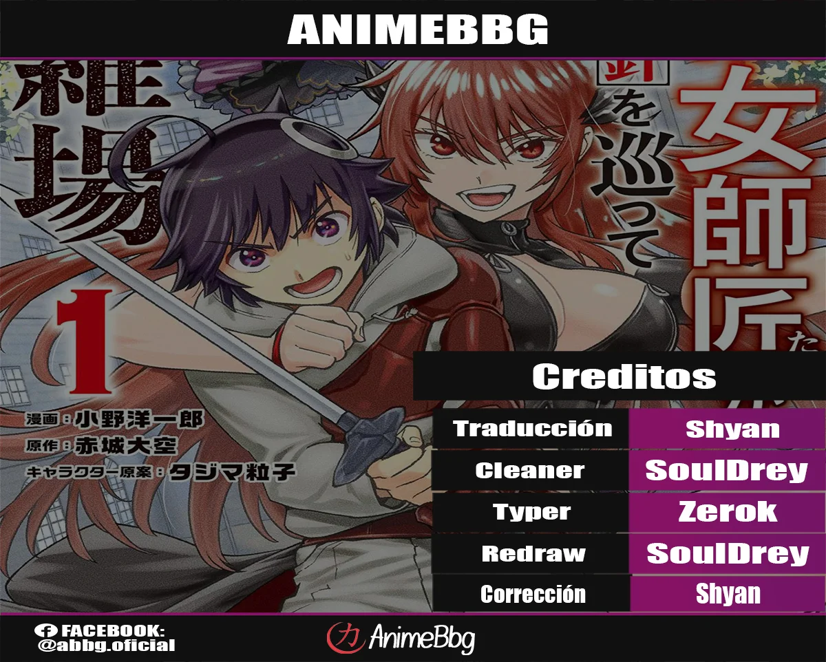 Saikyou Onna Shishоu-tachi ga Ikusei Houshin o Megutte Shuraba - Capítulo 16 - Página 1 - LectorTMOo