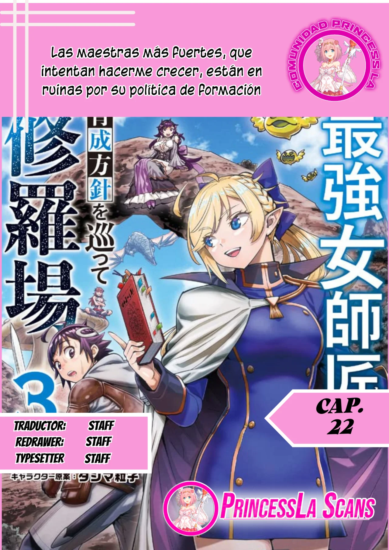 Saikyou Onna Shishоu-tachi ga Ikusei Houshin o Megutte Shuraba - Capítulo 22 - Página 1 - LectorTMOo