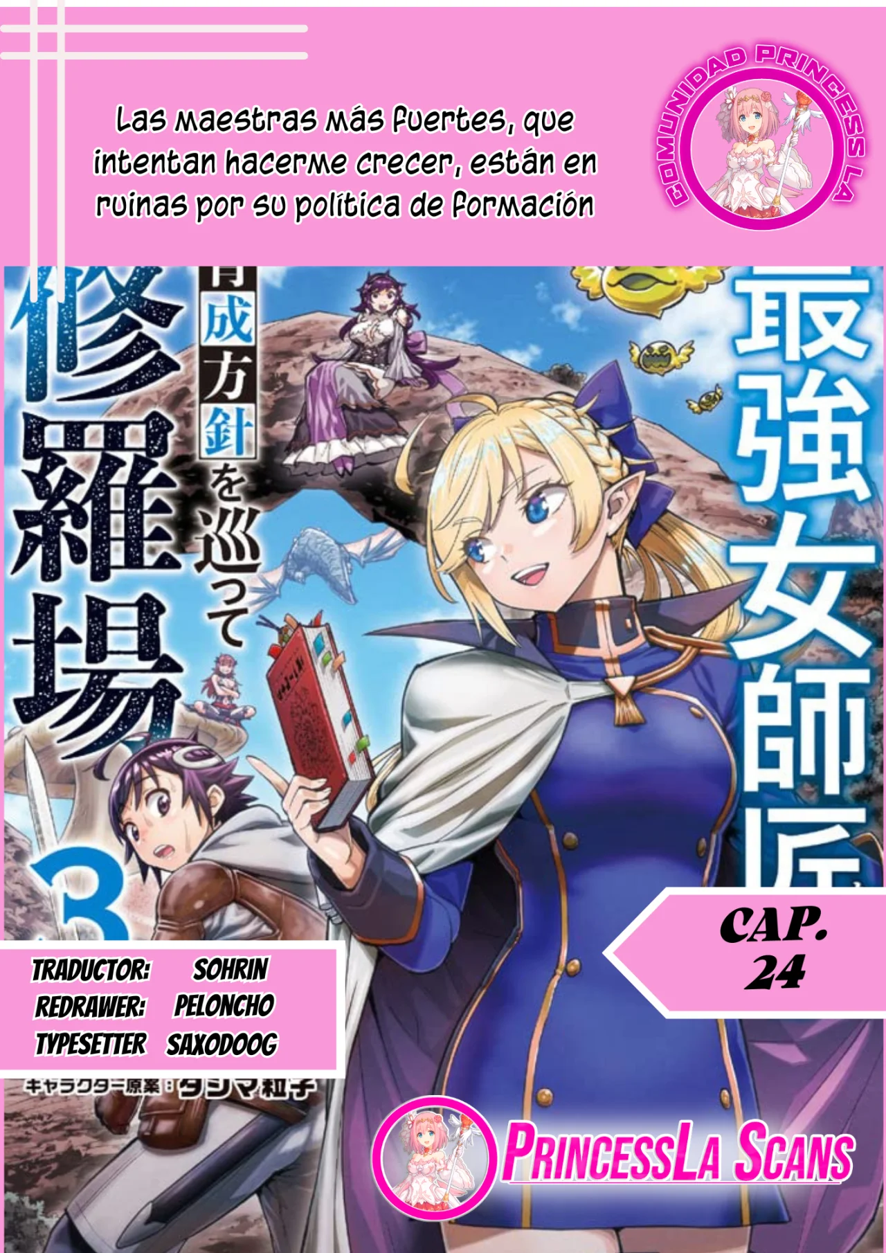 Saikyou Onna Shishоu-tachi ga Ikusei Houshin o Megutte Shuraba - Capítulo 24 - Página 1 - LectorTMOo